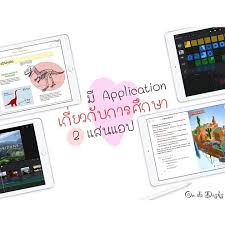 Check spelling or type a new query. 10 à¹€à¸«à¸• à¸œà¸¥à¸— à¸• à¸­à¸‡à¹ƒà¸Š Ipad Apple Pencil à¹ƒà¸™à¸à¸²à¸£à¹€à¸£ à¸¢à¸™ On Da Desk
