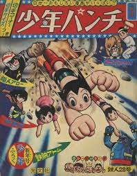 少年ﾊﾟﾝﾁ 漫画雑誌 映画 ポスター 漫画