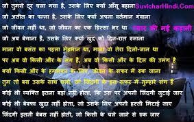 (11) utho kanhaiya jago bhaiya. à¤ª à¤¯ à¤° à¤ªà¤° à¤¹ à¤¨ à¤¦ à¤•à¤µ à¤¤ Sweet Love Poem In Hindi Lyrics Girl Friend Boy Friend