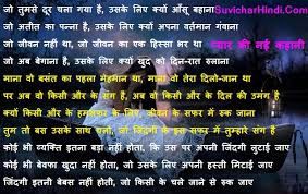 बच्चों की हिंदी कहानियाँ, moral stories for kids, हिंदी वर्णमाला, hindi alphabets with pictures, colorful hindi charts, vilom shabd, nibandh हिन्दी निबंध, essays, paragraphs अनुच्छेद , हिंदी कविता और गीत, poems & songs, spoken hindi stories for students and kids of ukg and class 1, 2, 3, 4, 6, 7, 8, 9 and 10. à¤ª à¤¯ à¤° à¤ªà¤° à¤¹ à¤¨ à¤¦ à¤•à¤µ à¤¤ Sweet Love Poem In Hindi Lyrics Girl Friend Boy Friend