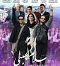 Image result for ‫دانلود فیلم سینمایی سلام بمبئی‬‎