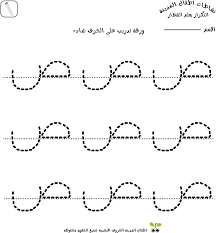Arabic Alphabet Tracing Worksheets Arabic Worksheets Arabic Alphabet Arabic Alphabet For Kids