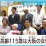 www.tv-osaka.co.jp からの115才