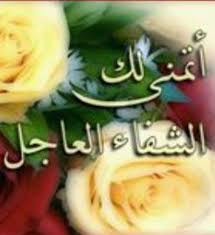 يمكنك اختيار العديد من ملفات jpg لإنشاء صورة gif متحركة! Ø§Ø¨ÙŠ Ø§ØªÙ…Ù†Ù‰ Ù„Ùƒ Ø§Ù„Ø´ÙØ§Ø¡ Ø§Ù„Ø¹Ø§Ø¬Ù„