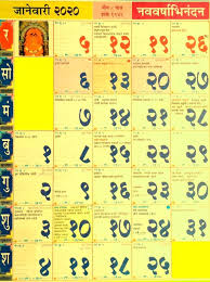 Best marathi calendar 2021 app which is free application includes festivals, maasam, vaaram, dates, thithi मराठी कॅलेंडर 2021 महालक्ष्मी #marathi #calendar 2021 #mahalaxmi #kalnirnay 2021 calendar marathi calendar like #kalnirnay marathi. February 2020 Calendar Kalnirnay Marathi Zomor