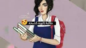 الصفحة الرسمية للأستاذ محمد عبد المعبود على فيس بوكfb page: ØµÙˆØ± Ø¨Ù†Ø§Øª Ø«Ø§Ù†ÙˆÙŠÙ‡ Youtube