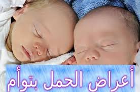Pin On الحمل