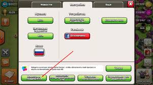 как перейти на другой аккаунт в Clash Of Clans Kak Vosstanovit Progress V Clash Of Clans