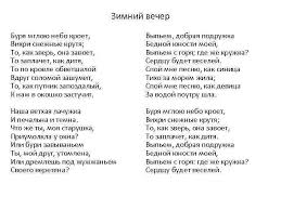 то как зверь она завоет то заплачет как дитя песня Priemy Analiza Hudozhestvennogo Proizvedeniya Stilisticheskij Analiz Analiz Illyustracii