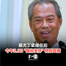 马来西亚星洲日报（sinchew）