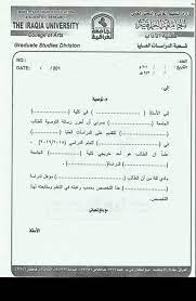 Recommendation letter of master students in english. Ù†Ù…ÙˆØ°Ø¬ ØªÙˆØµÙŠØ© Ø¹Ù„Ù…ÙŠØ© ÙƒÙˆÙ†ØªÙ†Øª