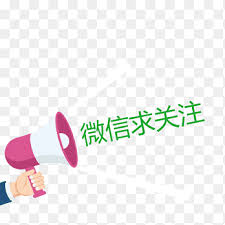 In this page, you can download any of 40+ wechat icon. Wechat Icon Wechat Pay Attention To Design Drawings Text Chinese Style Png Pngegg