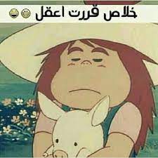 يعني تهقوون funny quotes funny fictional characters