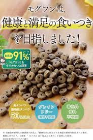 モグワン お 試し