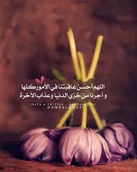 Pin By Ayat Murad On اذكار وادعية Sweet Words Islamic Images Arabic Sweets