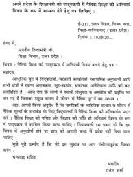 Formal Letter Writing Marathi Language Template Complaint Sample Hindi Resumes Free Resume Builder Formal Letter Writing Letter Writing Format Lettering