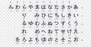 Hiragana Japanese Writing System Katakana Japanese Language Garis Lurus Angle Text Png Pngegg