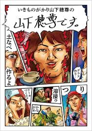 」 強すぎる幼馴染に守られ、後輩や他のハンターからは頼られ、目指すは英雄と強力な宝具。 果たしてクライは円満にハンターをやめる事ができるのか!？ ※ 勘違い系コメディです。 ※ gcノベルズより書き下ろし多数の書籍版が六巻、漫画版四巻まで発売中です。 また、活動報告にて. å±±ä¸‹ç©‚å°Šã§ã™ å±±ä¸‹ç©‚å°Š Hmv Books Online Esbw 1896