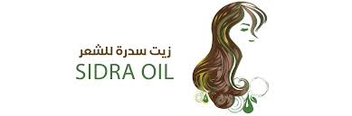 زيت سدره للشعر