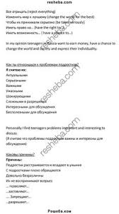гдз по русскому 10 11 класс гольцова шамшин мищерина Konspekt Po Geografii Dla 7klassa Po Paragrafu Asblatul