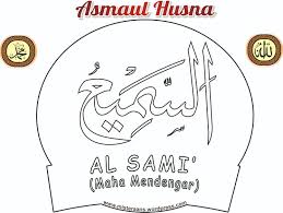 Gambar kaligrafi berwarna yang mudah. Kaligrafi Asmaul Husna As Sami