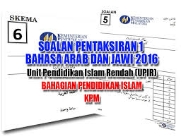 Kepada semua guru dan ibubapa yang ingin memuat turun/download soalan, jadikanlah gurubesar.my sebagai hub pencarian soalan peperiksaan terbaik anda. Himpunan Rpt Bahasa Arab Tahun 3 Yang Boleh Di Cetak Dengan Segera Pekeliling Terbaru Kerajaan