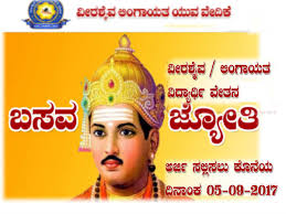 à²µ à²°à²¶ à²µ à²² à²— à²¯à²¤ à²µ à²¦ à²¯ à²° à²¥ à²—à²³ à²— à²¬à²¸à²µà²œ à²¯ à²¤ à²µ à²¦ à²¯ à²° à²¥ à²µ à²¤à²¨ Basavajyothi Schoarship For Lingayat Students Kannada Careerindia These fully funded scholarships are to pursue bachelor,post graduate and post doctoral degree in china,japan, usa, uae,turkey etc.