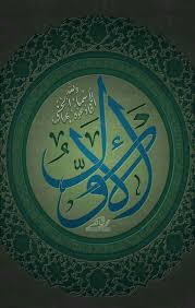 Kumpulan kaligrafi surat al kautsar terbaik merupakan gambar yang siap kami sajikan untuk kamu semua yang sedang mencari kumpulan kaligrafi surat al kautsar. Kaligrafi Arab Allahu Akbar Wallpaper Site