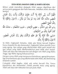 Cara pertama 5 ya lamu ma baina aidihim 6 wa ma khalfahum atau 8 wa la ya uduhu hifdzhuhuma 9 wa huwal aliyul azheem. Ayatul Kursi Wakaf 9 Primaherbs Haritaki Plus