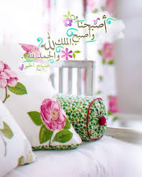 بالصور أصبحنا وأصبح الملك لله عالم الصور good morning images flowers good morning flowers good morning cards