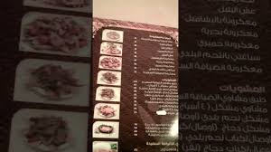 مطعم قصر الضيافة جازان