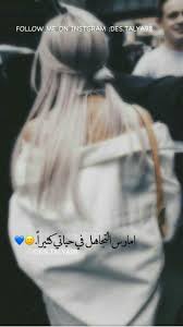 وأنآ ايضا أعر ف كيف أس تغني ومتى Funny Arabic Quotes Beautiful Arabic Words Arabic Love Quotes