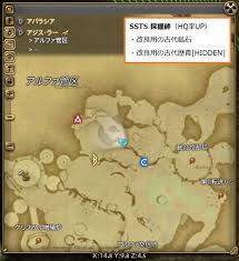 Albert Steiner 日記 スカイスチールツール強化手順 Final Fantasy Xiv The Lodestone