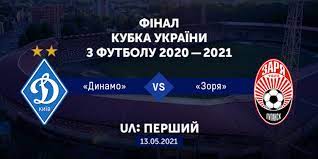 Степова зоря, petropavlovka, dnipropetrovs'ka oblast', ukraine. Dinamo Zorya Anons Finalnogo Matchu Kubka Ukrayini Ternograd