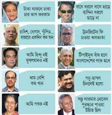 Image result for bangla funny comments