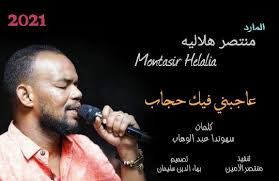 Maybe you would like to learn more about one of these? Ø§Ù„ØµÙØ­Ù‡ Ø§Ù„Ø±Ø³Ù…ÙŠÙ‡ Ù„Ù„Ø­Ù†ÙŠÙ† Ù…Ù†ØªØµØ± Ù‡Ù„Ø§Ù„ÙŠÙ‡ Posts Facebook
