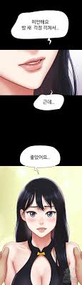 Soeun chapter 46 raw