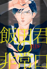 List of all hentai manga with the character Tenya Iida - Hentai Loop