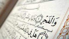 غرة شهر ذي الحجة 11 يوليو. Ù…ÙˆØ¹Ø¯ ØµÙŠØ§Ù… Ø¹Ø´Ø± Ø°ÙŠ Ø§Ù„Ø­Ø¬Ø© 1442 2021 ÙˆØ£ÙØ¶Ù„ Ø§Ù„Ø£Ø¹Ù…Ø§Ù„ ÙÙŠ Ø§Ù„Ø¹Ø´Ø± Ø§Ù„Ø£ÙˆØ§Ø¦Ù„ Ù…Ù† Ø°Ùˆ Ø§Ù„Ø­Ø¬Ø© Ù…ÙˆØ¬Ø² Ø§Ù„Ø£Ù†Ø¨Ø§Ø¡