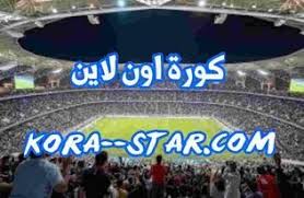 اذا كورة لايف الان اصبح مطالبا من الاف الزوار بان يقوم kooralive ببث الدوريات الاوروبية لايف كدوري ابطال اوروبا والدوري الاوروبي واخر الاخبار اون لاين كان ممير جدا كورة لايف لانة ومع انطلاقة. ÙƒÙˆØ±Ø© Ø§ÙˆÙ† Ù„Ø§ÙŠÙ† Ø¨Ø« Ù…Ø¨Ø§Ø´Ø± Ø¨Ø¯ÙˆÙ† ØªÙ‚Ø·ÙŠØ¹ Kora Online Tv Ù…ÙˆÙ‚Ø¹ ÙƒÙˆØ±Ù‡ Ø§ÙˆÙ† Ù„Ø§ÙŠÙ† Koora Online ÙƒÙˆØ±Ø© Ø³ØªØ§Ø± Ø§Ù„Ø±Ø³Ù…ÙŠ Kora Star Tv Ø¨Ø« Ù…Ø¨Ø§Ø´Ø± Ù…ÙˆÙ‚Ø¹ ÙƒÙˆØ±Ù‡ Ø³ØªØ§Ø± Ù„Ø§ÙŠÙ