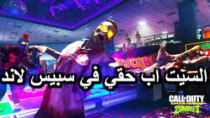 كود 13 زومبي افضل بدايه في سبيس لاند Youtube