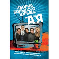 теория большого взрыва гид по сериалу по версии Kuraj Bambey Sd Toys Teoriya Bolshogo Vzryva Figurka Sheldon Kuper Big Bang Theory Sheldon Cooper Otzyvy Pokupatelej