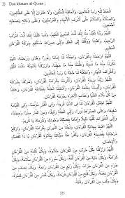 For more information and source, see on this link : Doa Khatam Quran Yang Ringkas Terjemahan Bahasa Melayu