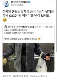 여성가족부 산하 공공기관 한국여성인권진흥원 공식 트위터에 욕설이 올라왔다가 삭제돼 논란이 일고 있다. Pr39lw Hnguyrm