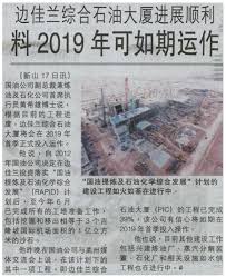 En.wikipedia.org,san francisco restaurants, dentists, bars, beauty salons, doctors,facebook is a social utility that connects people with friends and others who work, study and live around them. Kwong Wah Yit Poh Pengerang Integrated Complex Is Progressing Smooth Towards Start Up In 2019