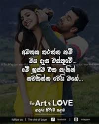 You may say, it's your family or it's your partner or you're your kids and so on. 24 Sinhala Wadan à·ƒ à·„à¶½ à·€à¶¯à¶± Ideas Art Of Love Jokes Photos Love Quotes