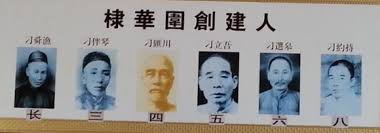 家族精英[1-8画定稿] - 刁氏文化网 弘农刁氏文化研究院（官网）