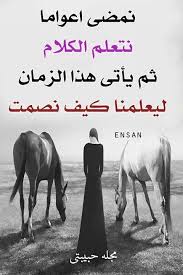 pin by essam sayed mohamed on روائع الفكر cool words arabic quotes words