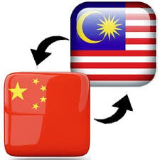 You can translate malay to chinese as many text as you want but sometimes it can stop working due to some technical issue. Translate Chinese To Malay Translationservices Sg