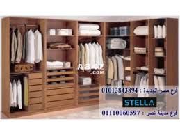 شركة دريسنج روم فى مصر شركة ستيلا 01013843894 decor home home decor